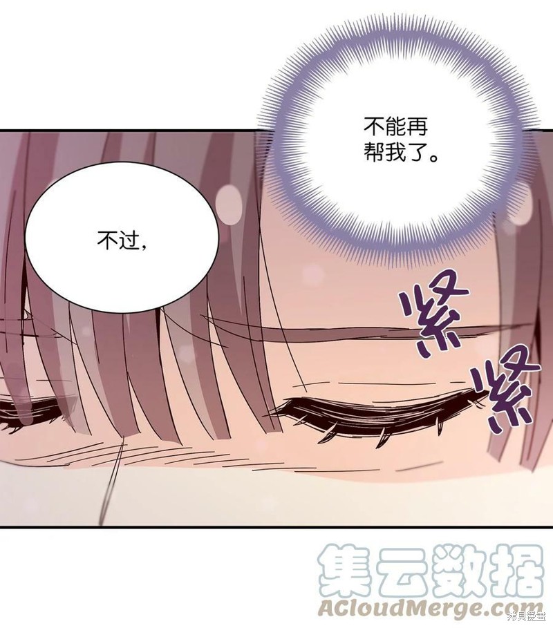 《时间的阶梯》漫画最新章节第84话免费下拉式在线观看章节第【30】张图片