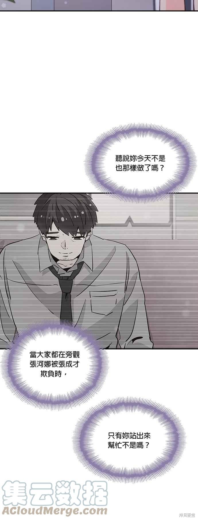 《时间的阶梯》漫画最新章节第28话免费下拉式在线观看章节第【19】张图片