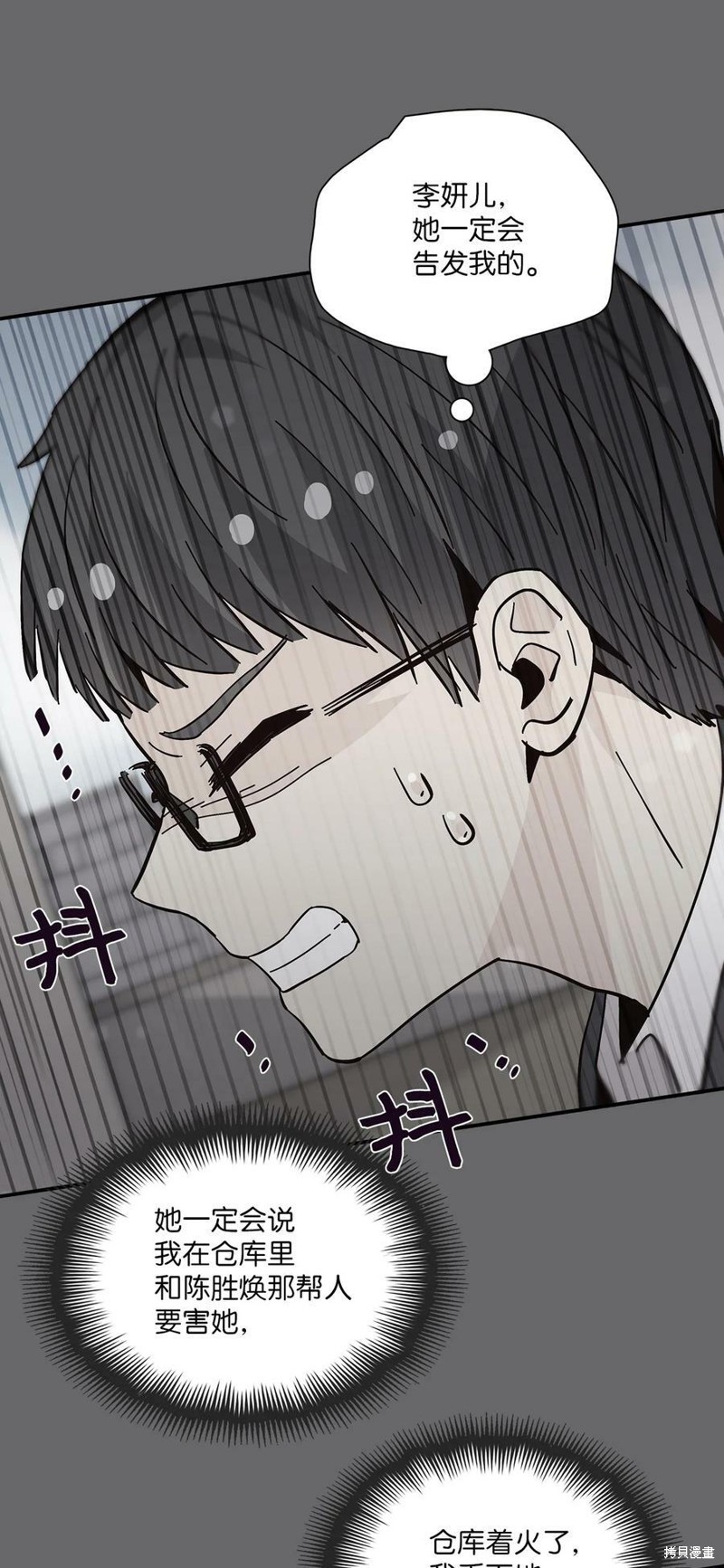 《时间的阶梯》漫画最新章节第86话免费下拉式在线观看章节第【69】张图片