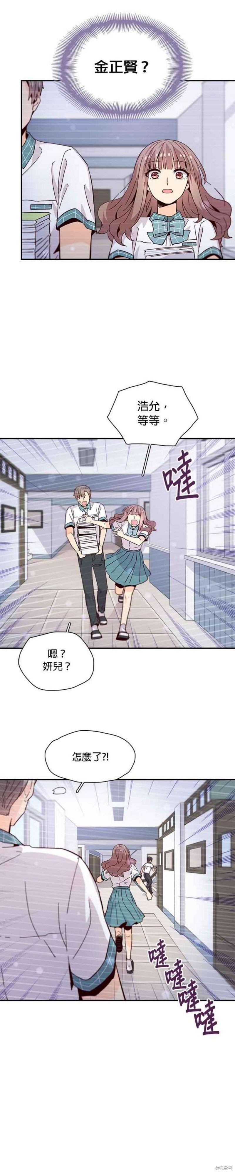 《时间的阶梯》漫画最新章节第61话免费下拉式在线观看章节第【12】张图片