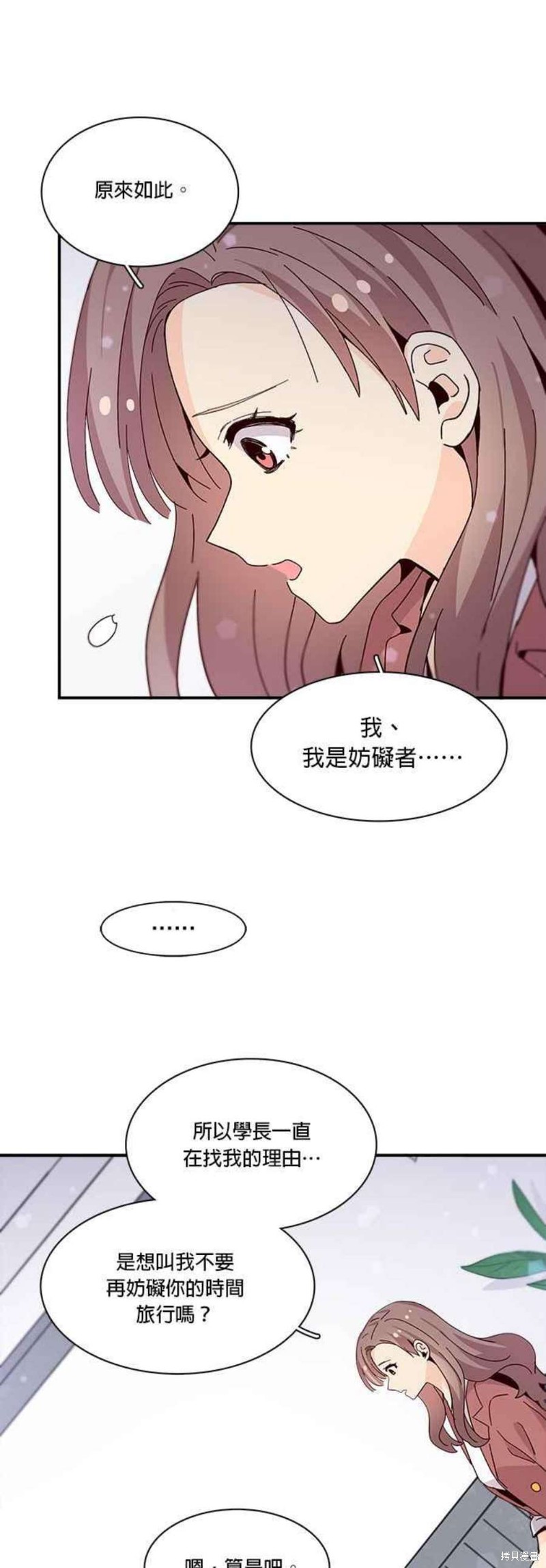 《时间的阶梯》漫画最新章节第64话免费下拉式在线观看章节第【38】张图片