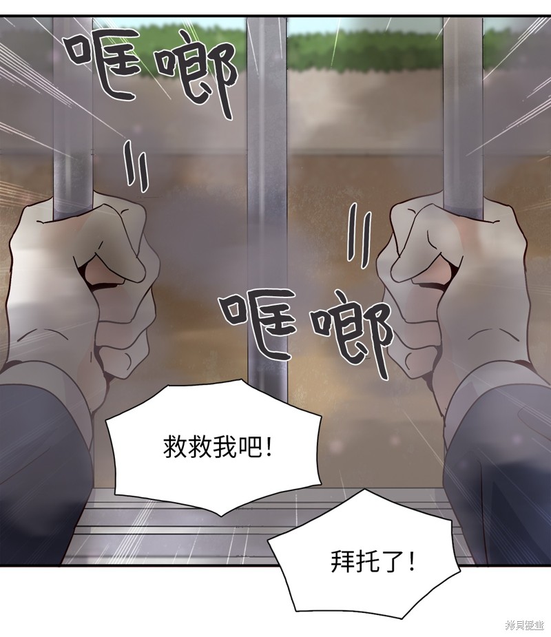 《时间的阶梯》漫画最新章节第15话免费下拉式在线观看章节第【36】张图片