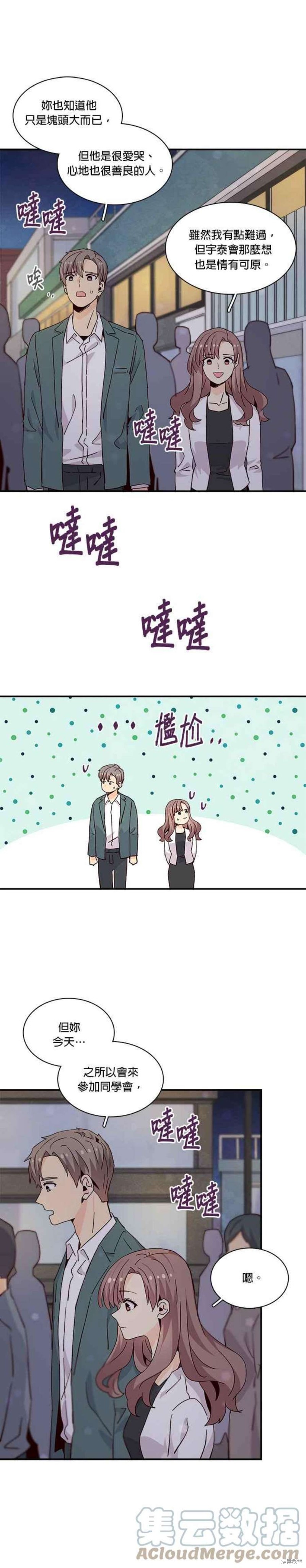 《时间的阶梯》漫画最新章节第71话免费下拉式在线观看章节第【9】张图片