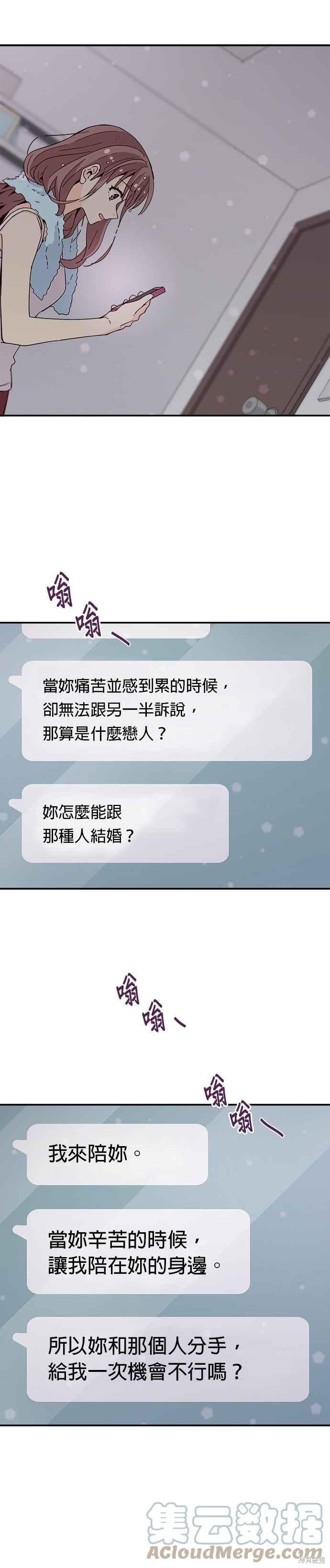 《时间的阶梯》漫画最新章节第37话免费下拉式在线观看章节第【9】张图片