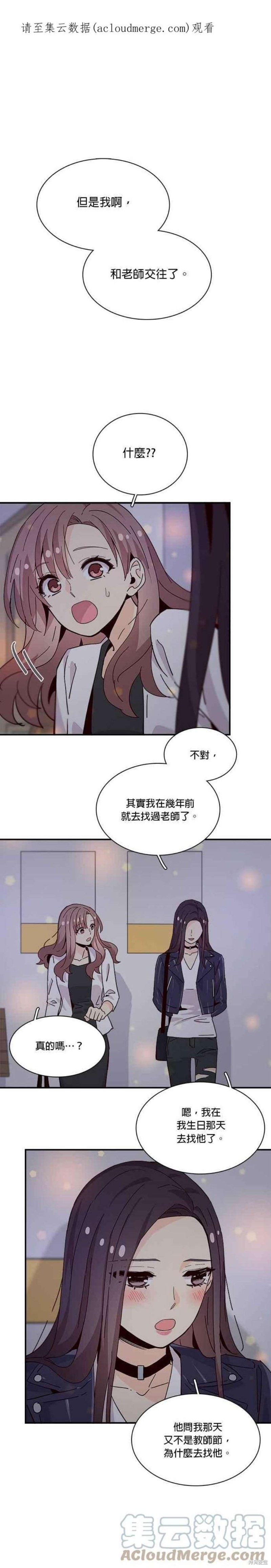 《时间的阶梯》漫画最新章节第68话免费下拉式在线观看章节第【1】张图片