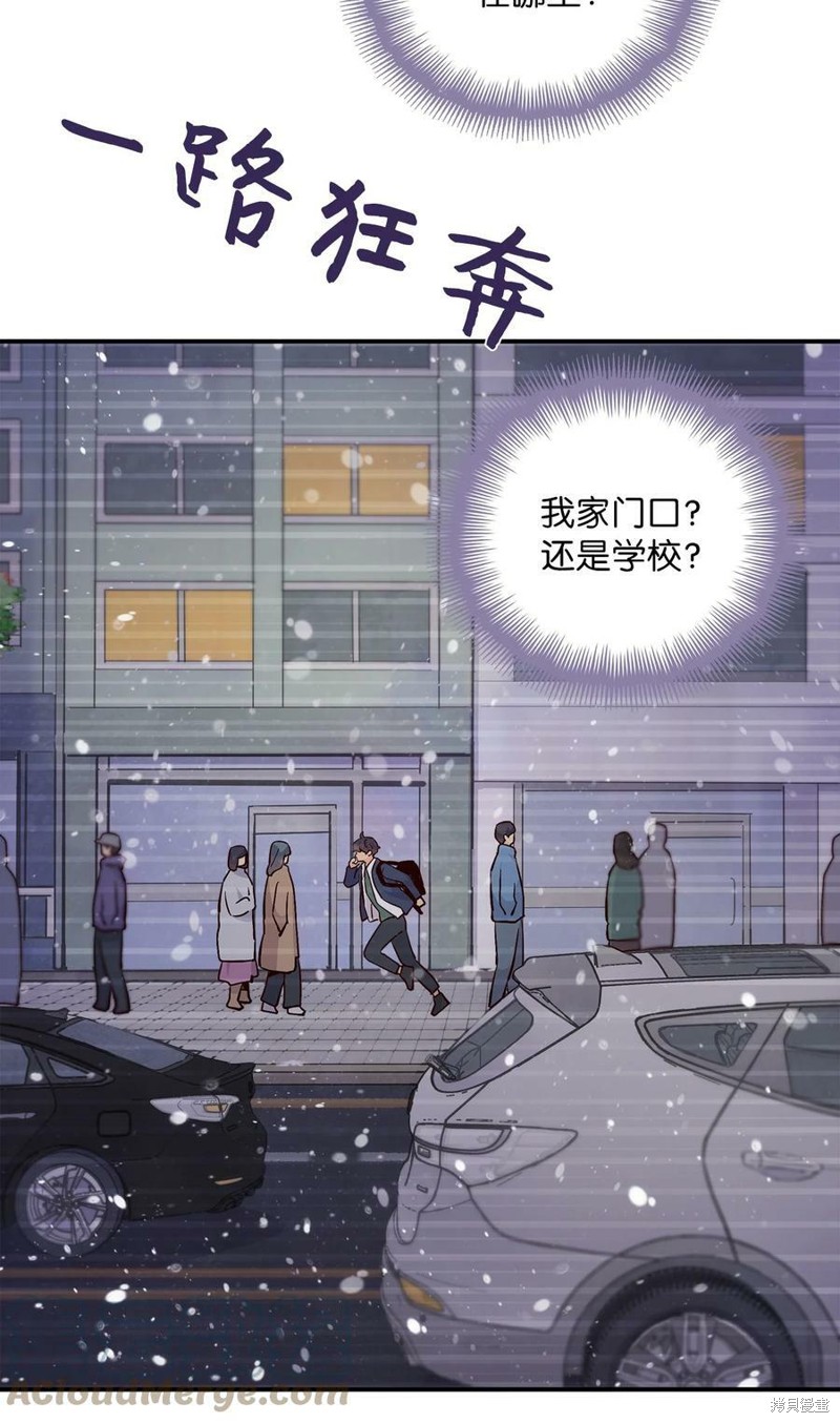 《时间的阶梯》漫画最新章节第76话免费下拉式在线观看章节第【54】张图片