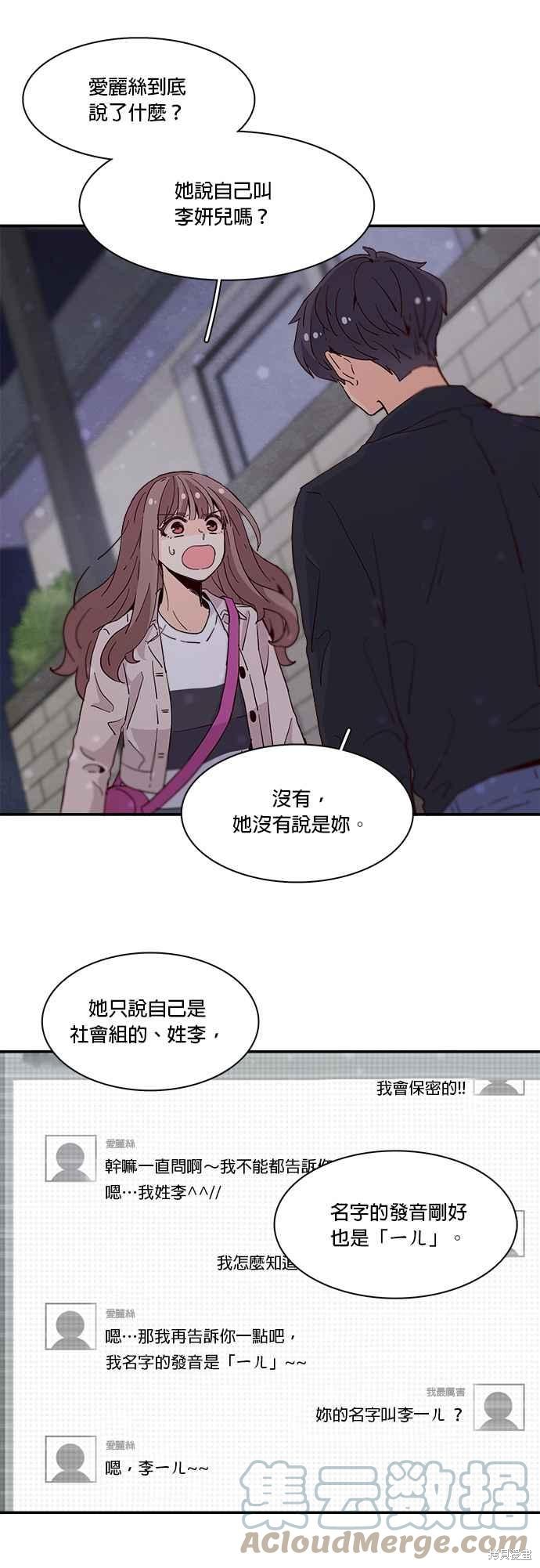 《时间的阶梯》漫画最新章节第33话免费下拉式在线观看章节第【5】张图片