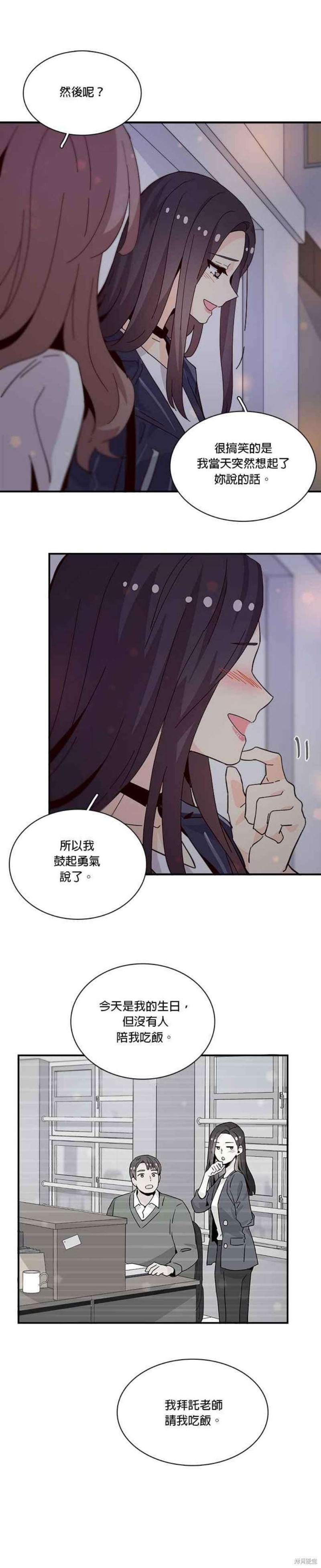 《时间的阶梯》漫画最新章节第68话免费下拉式在线观看章节第【2】张图片