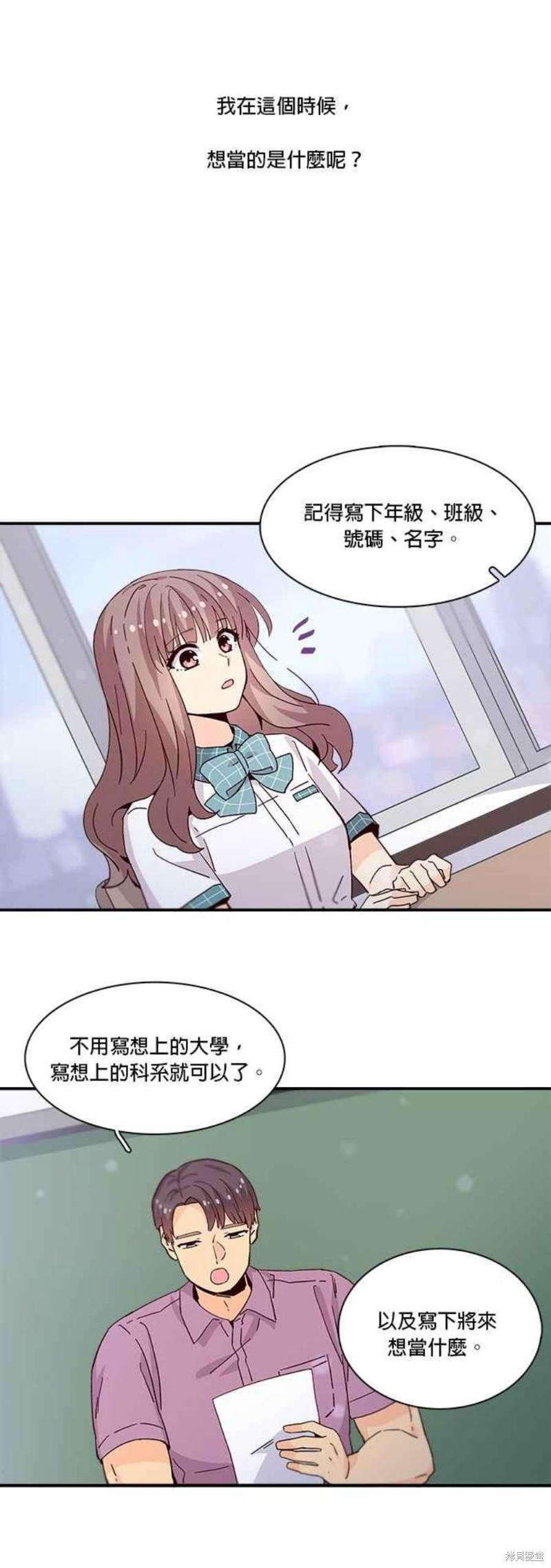 《时间的阶梯》漫画最新章节第61话免费下拉式在线观看章节第【2】张图片