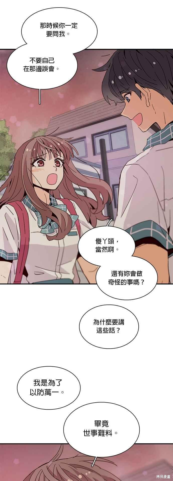 《时间的阶梯》漫画最新章节第44话免费下拉式在线观看章节第【11】张图片