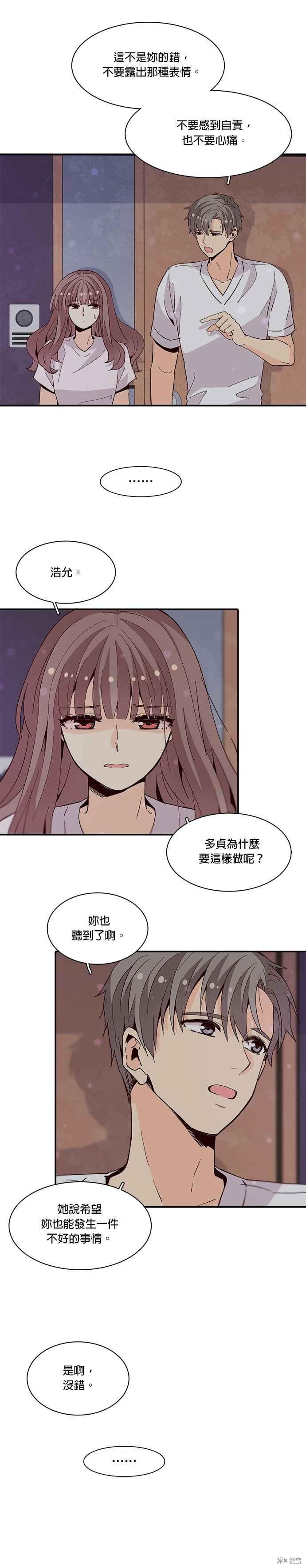 《时间的阶梯》漫画最新章节第52话免费下拉式在线观看章节第【26】张图片