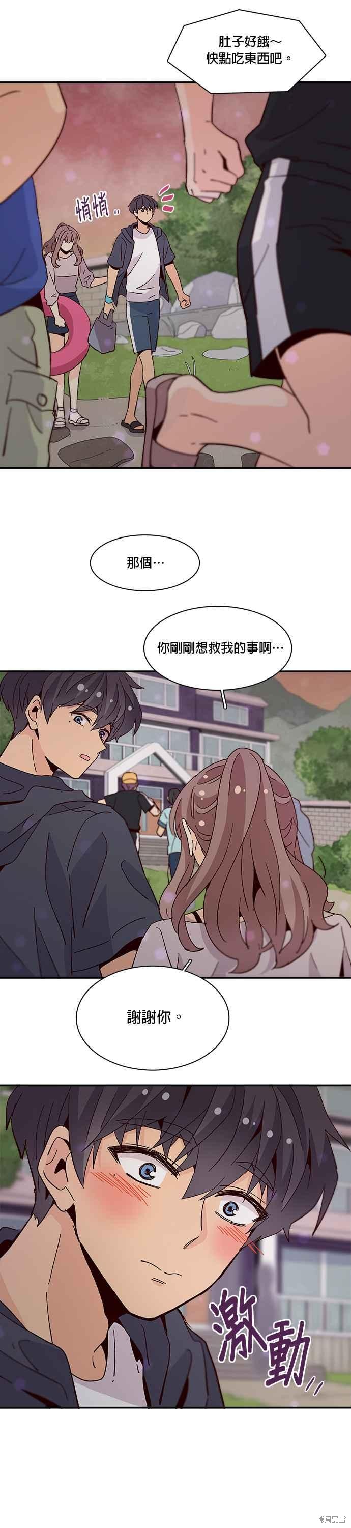 《时间的阶梯》漫画最新章节第48话免费下拉式在线观看章节第【16】张图片