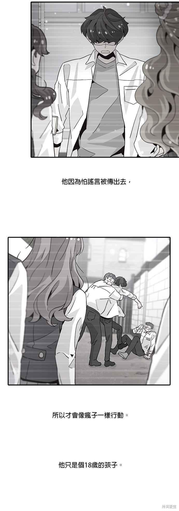 《时间的阶梯》漫画最新章节第29话免费下拉式在线观看章节第【24】张图片