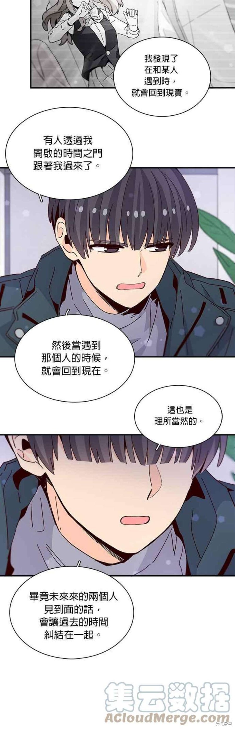 《时间的阶梯》漫画最新章节第64话免费下拉式在线观看章节第【33】张图片