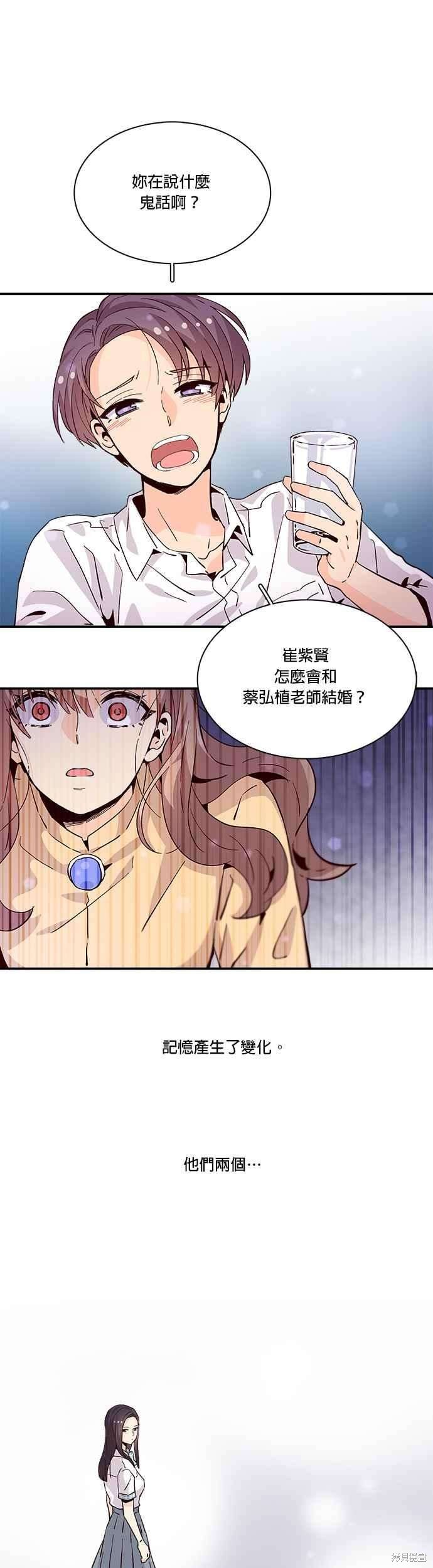 《时间的阶梯》漫画最新章节第56话免费下拉式在线观看章节第【23】张图片