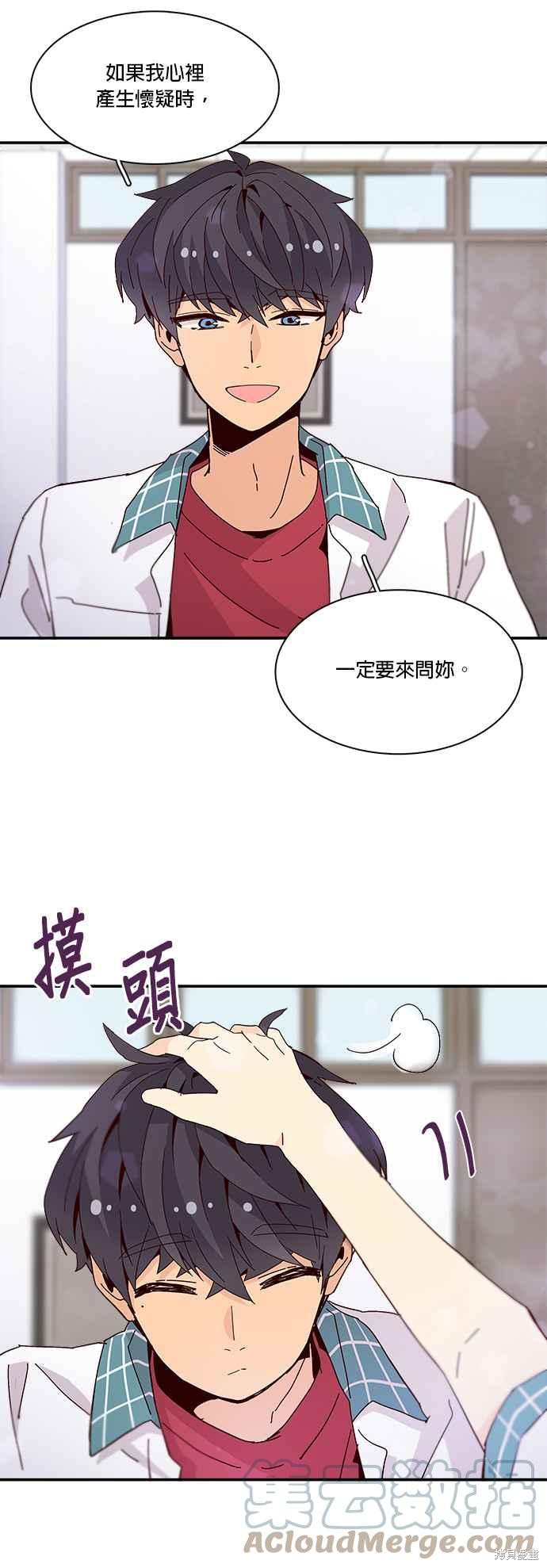 《时间的阶梯》漫画最新章节第45话免费下拉式在线观看章节第【15】张图片