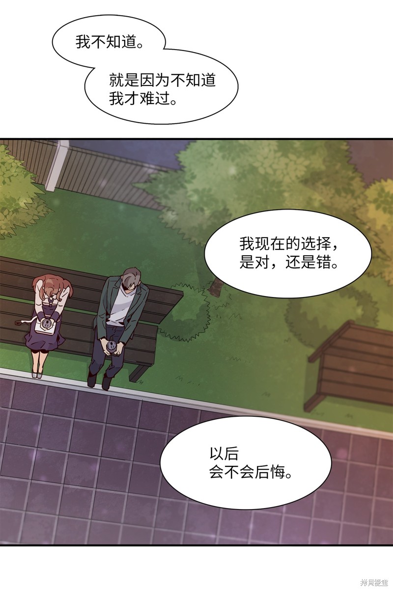 《时间的阶梯》漫画最新章节第18话免费下拉式在线观看章节第【21】张图片