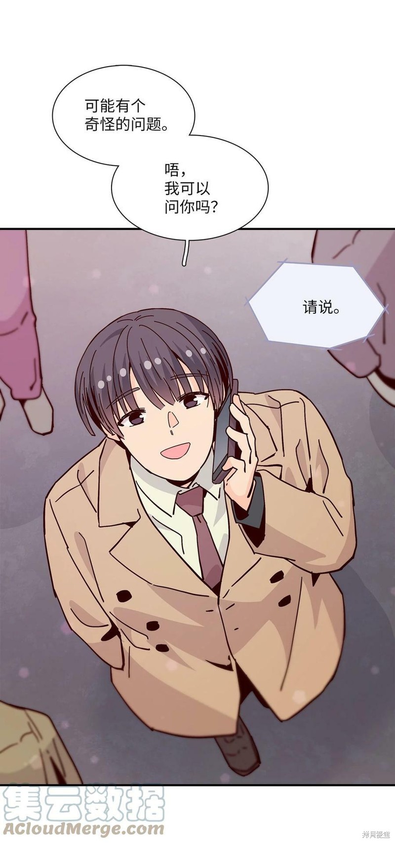 《时间的阶梯》漫画最新章节第108话免费下拉式在线观看章节第【66】张图片