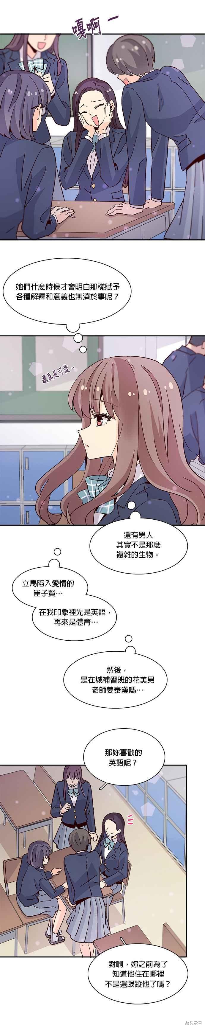 《时间的阶梯》漫画最新章节第21话免费下拉式在线观看章节第【16】张图片