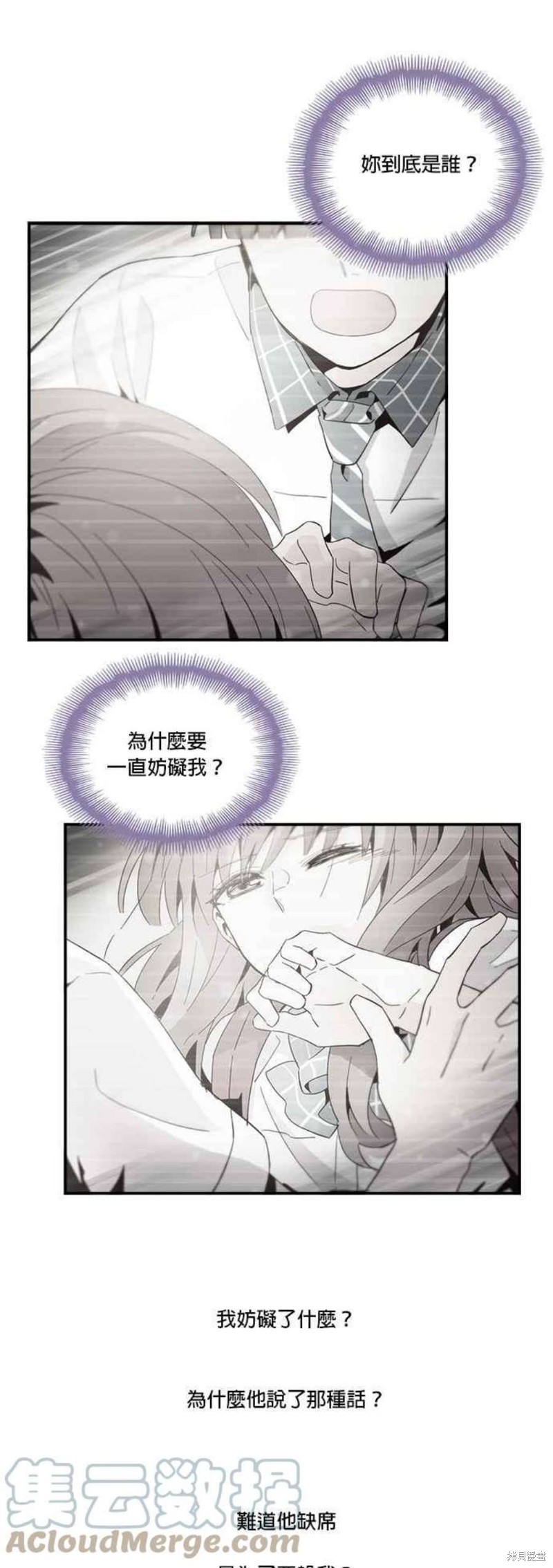 《时间的阶梯》漫画最新章节第60话免费下拉式在线观看章节第【42】张图片