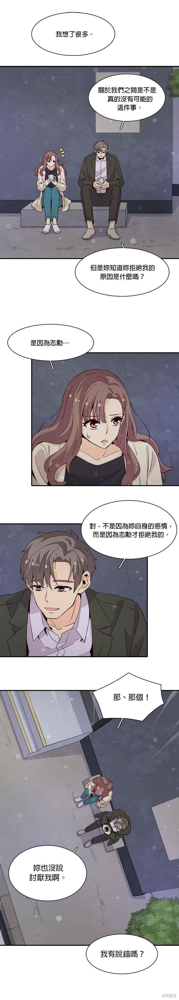 《时间的阶梯》漫画最新章节第27话免费下拉式在线观看章节第【28】张图片