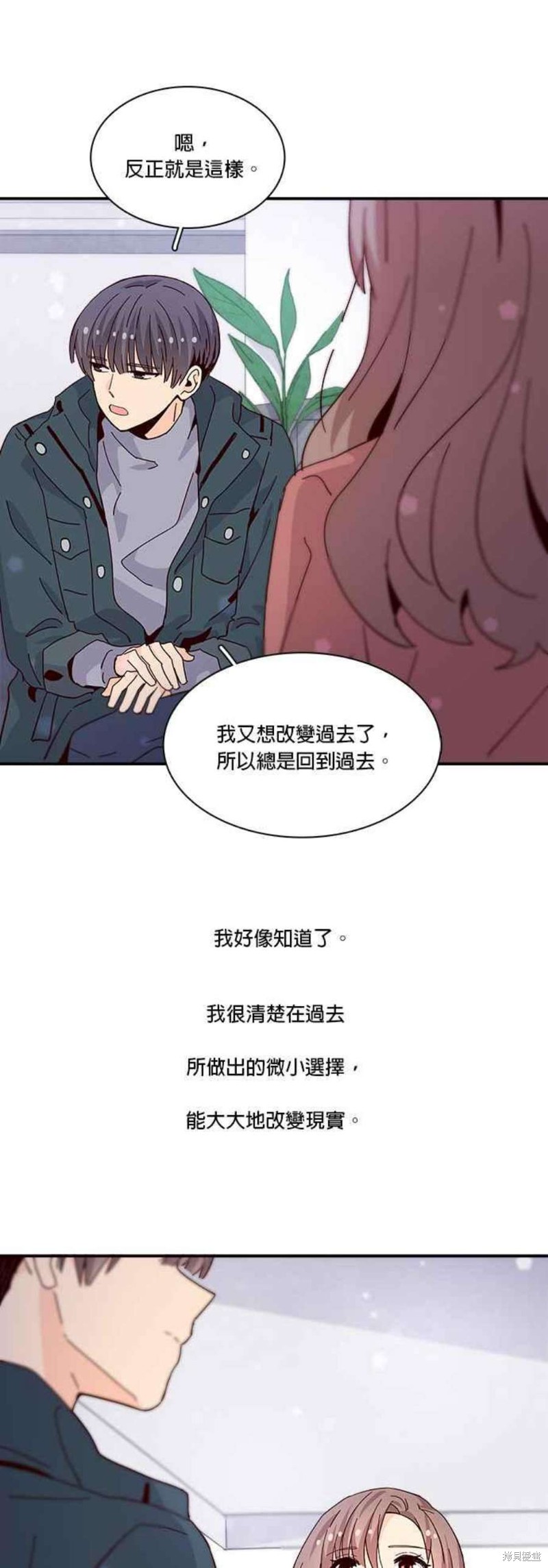 《时间的阶梯》漫画最新章节第65话免费下拉式在线观看章节第【12】张图片