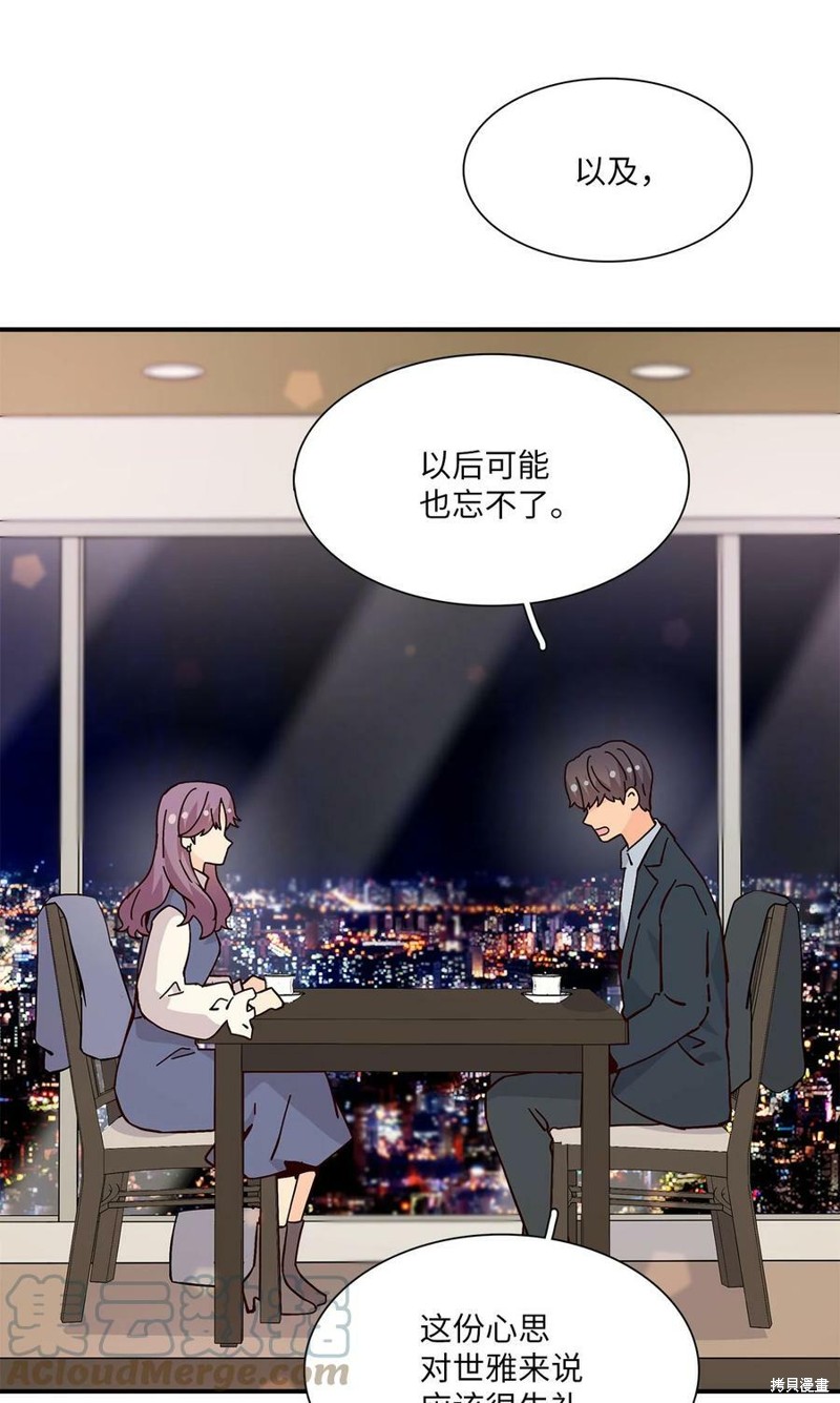 《时间的阶梯》漫画最新章节第105话免费下拉式在线观看章节第【42】张图片