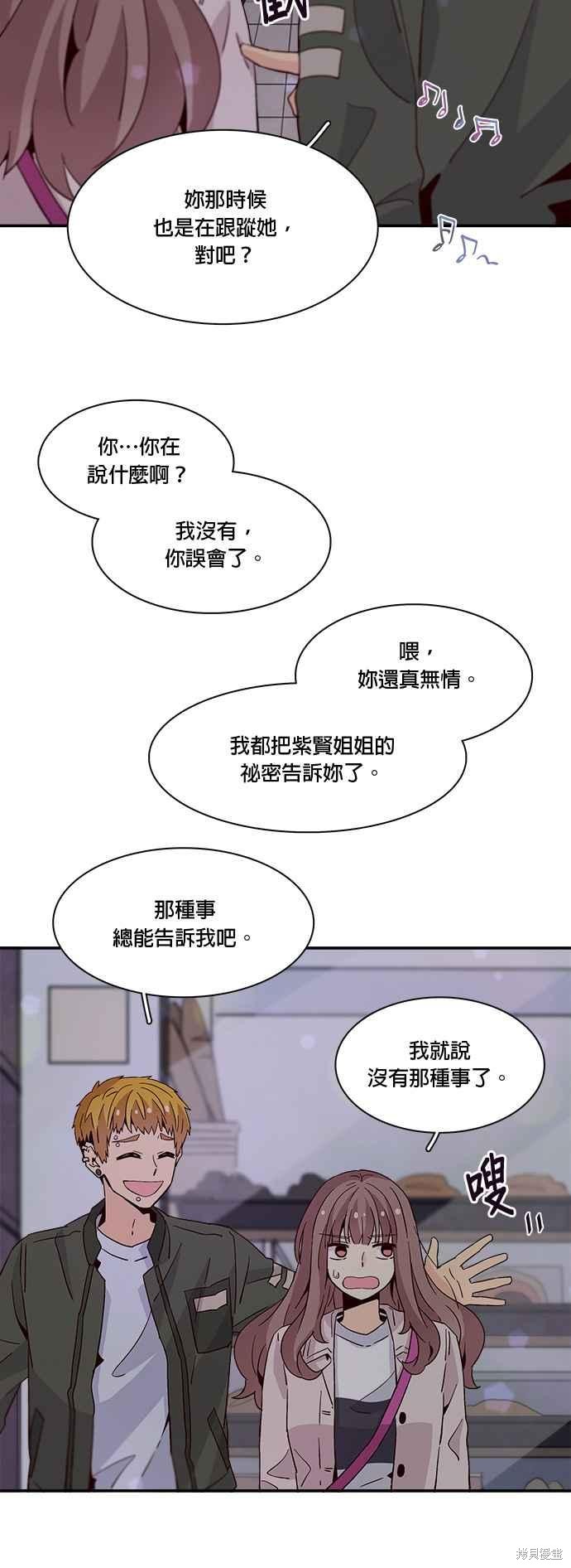 《时间的阶梯》漫画最新章节第31话免费下拉式在线观看章节第【30】张图片