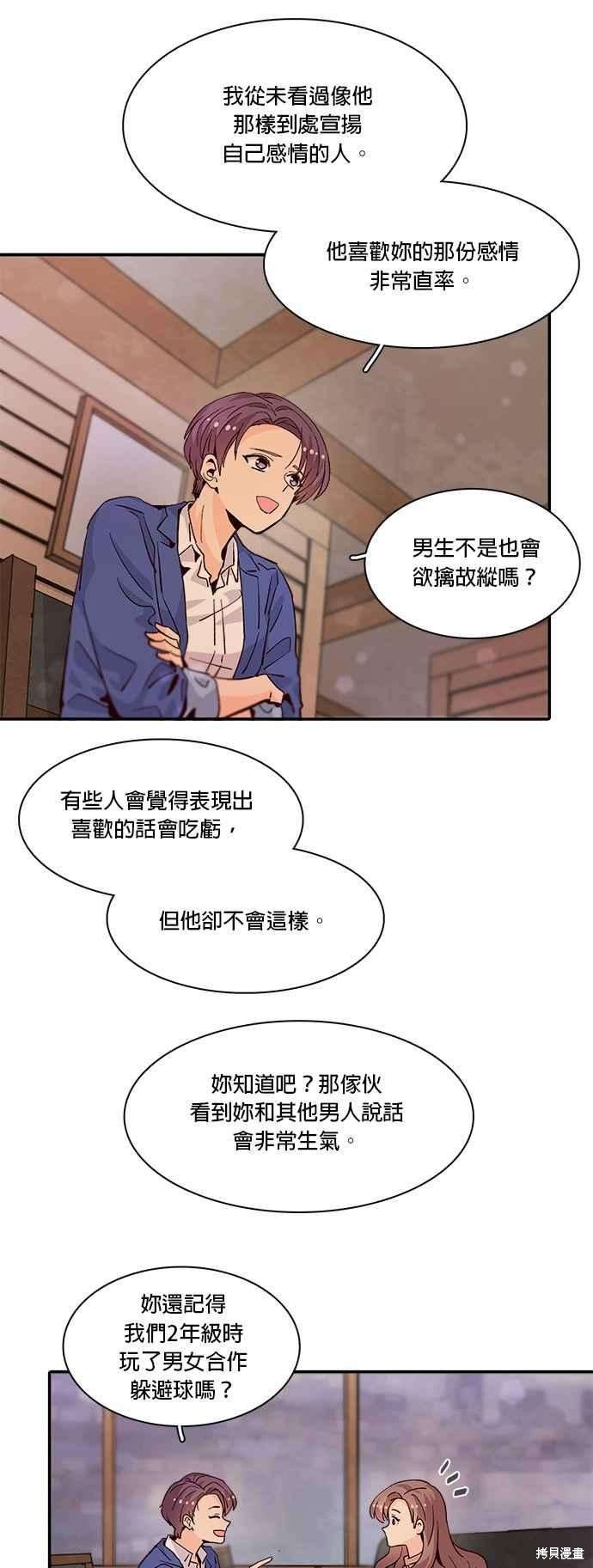 《时间的阶梯》漫画最新章节第56话免费下拉式在线观看章节第【5】张图片