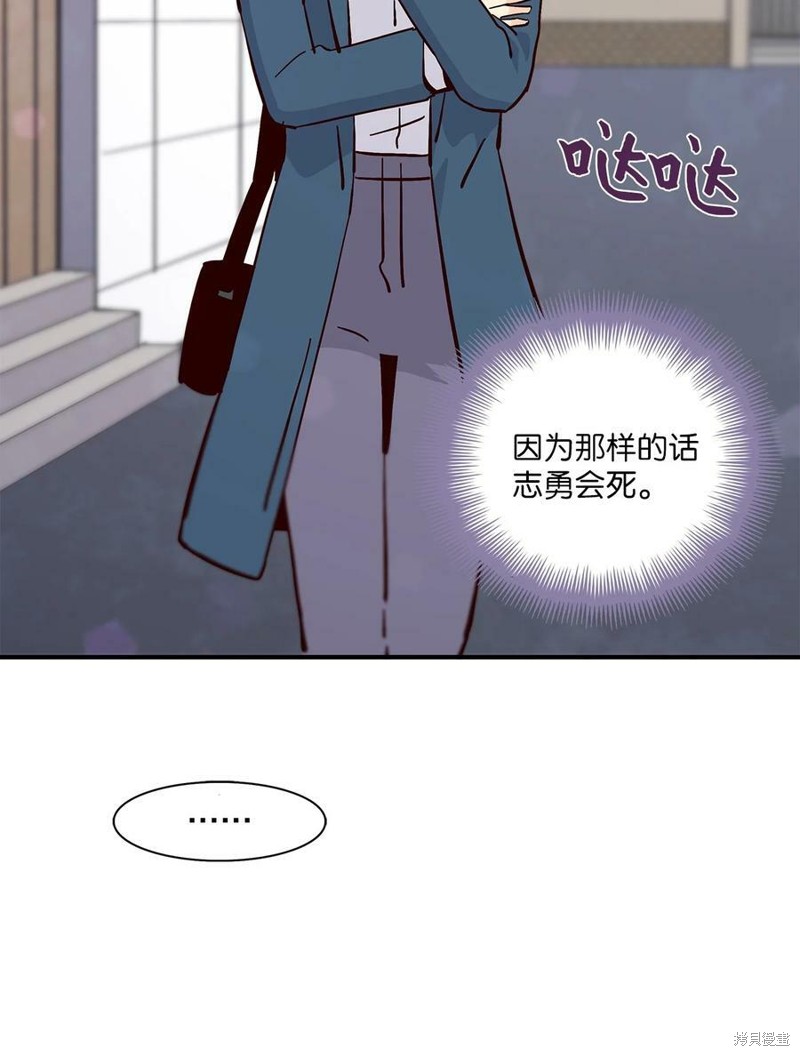 《时间的阶梯》漫画最新章节第85话免费下拉式在线观看章节第【58】张图片