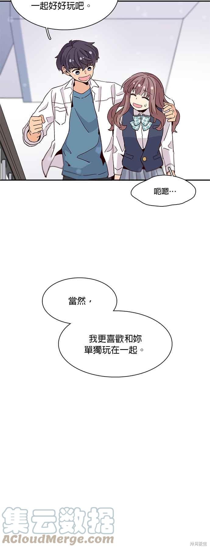 《时间的阶梯》漫画最新章节第29话免费下拉式在线观看章节第【40】张图片