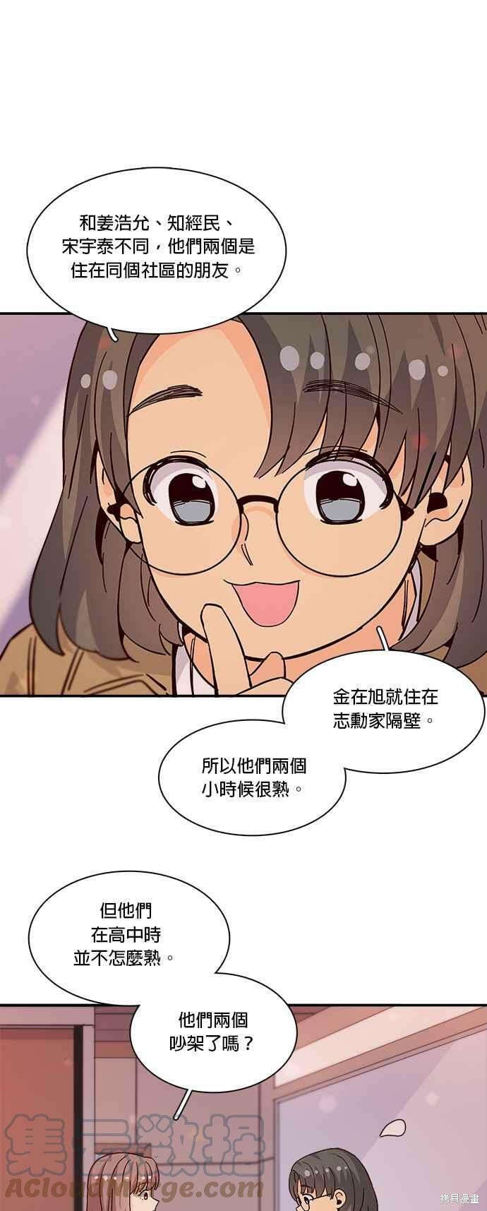 《时间的阶梯》漫画最新章节第69话免费下拉式在线观看章节第【3】张图片