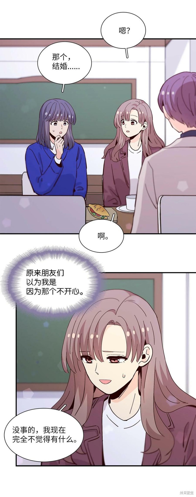 《时间的阶梯》漫画最新章节第82话免费下拉式在线观看章节第【68】张图片