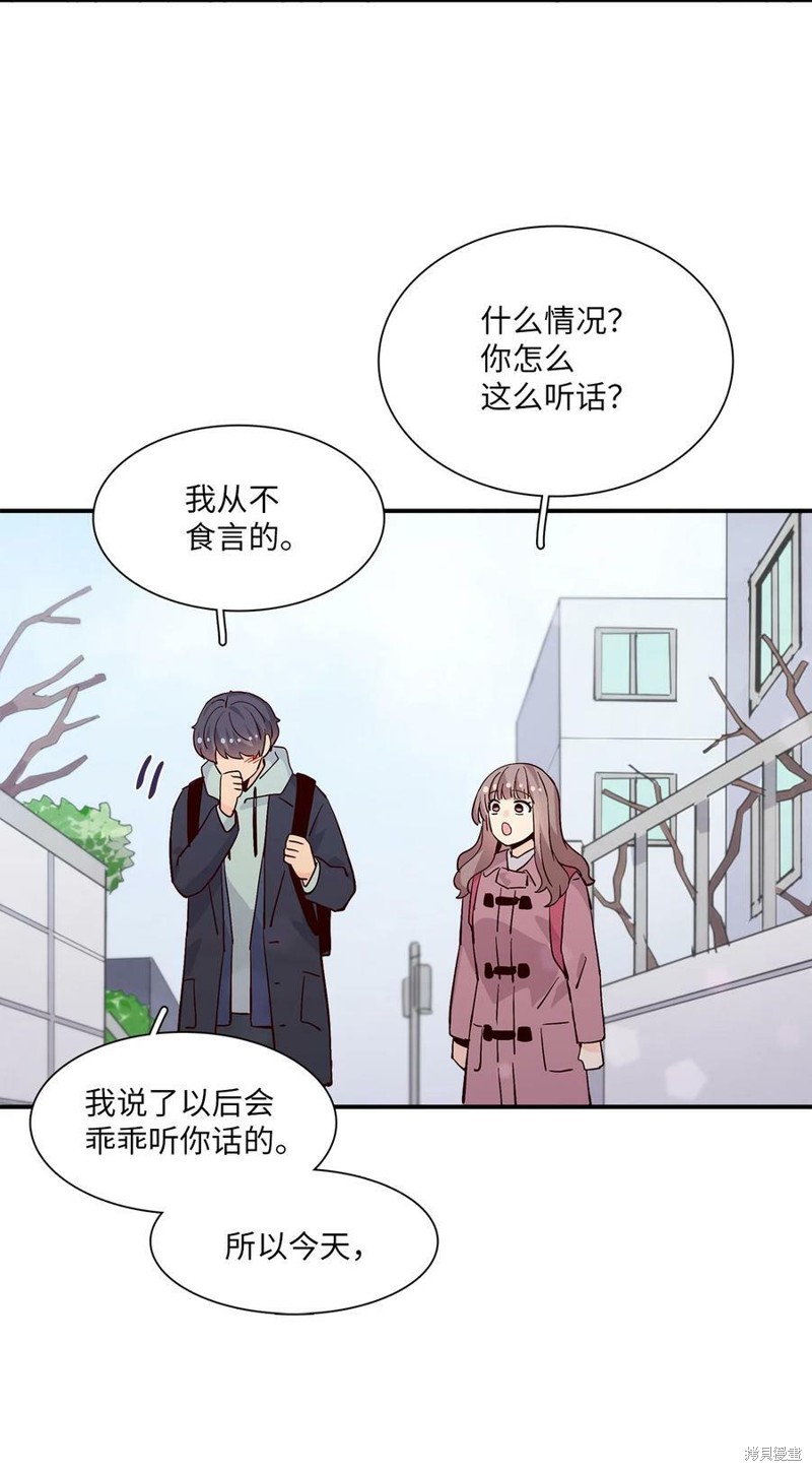 《时间的阶梯》漫画最新章节第78话免费下拉式在线观看章节第【31】张图片