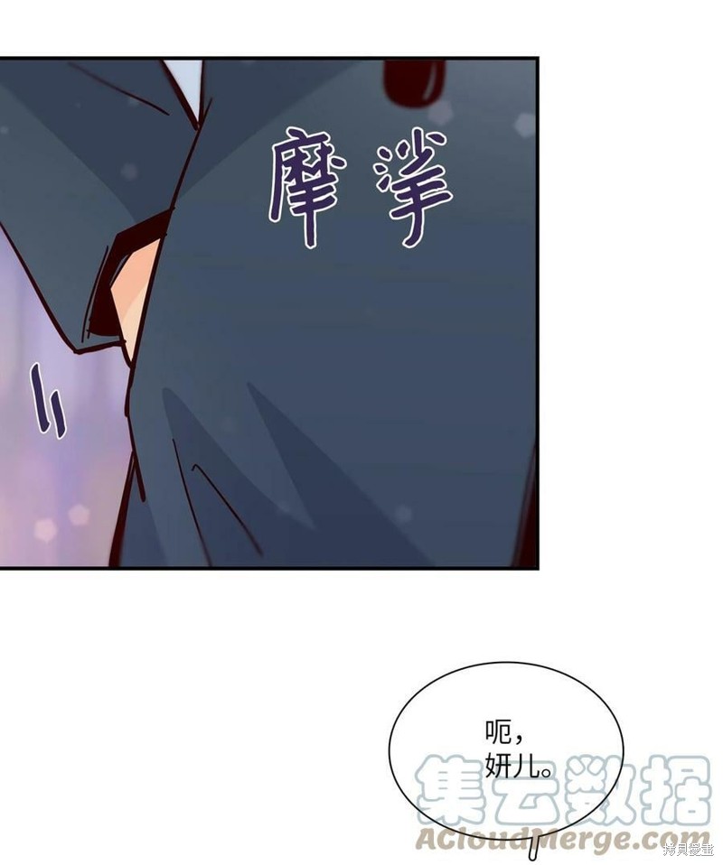 《时间的阶梯》漫画最新章节第115话免费下拉式在线观看章节第【29】张图片