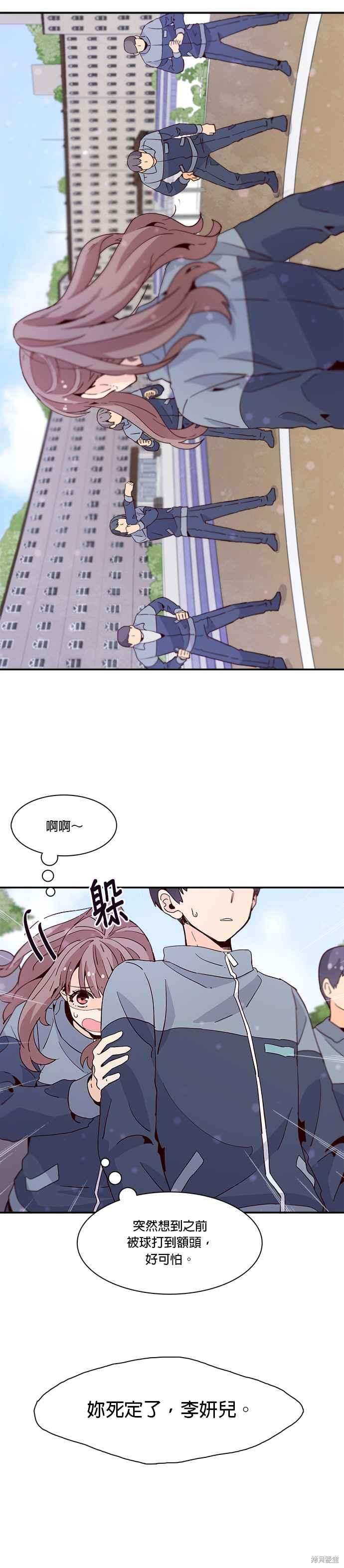 《时间的阶梯》漫画最新章节第33话免费下拉式在线观看章节第【20】张图片