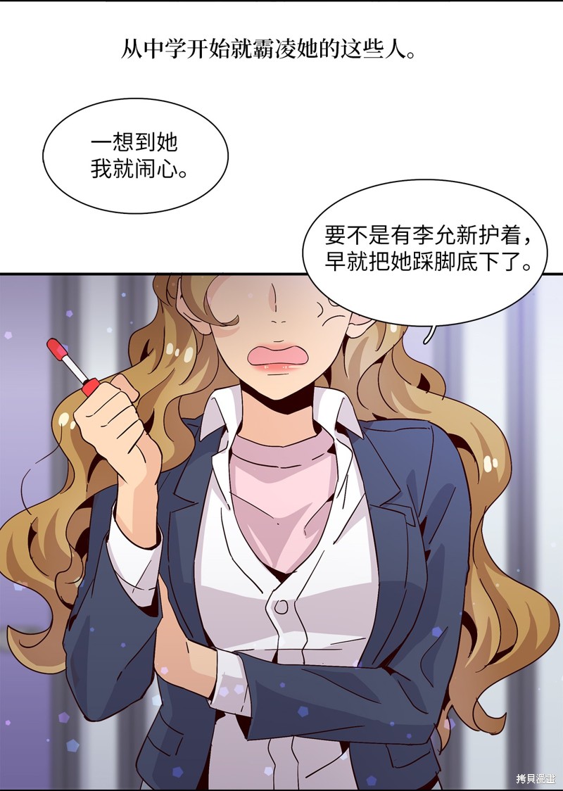 《时间的阶梯》漫画最新章节第10话免费下拉式在线观看章节第【69】张图片