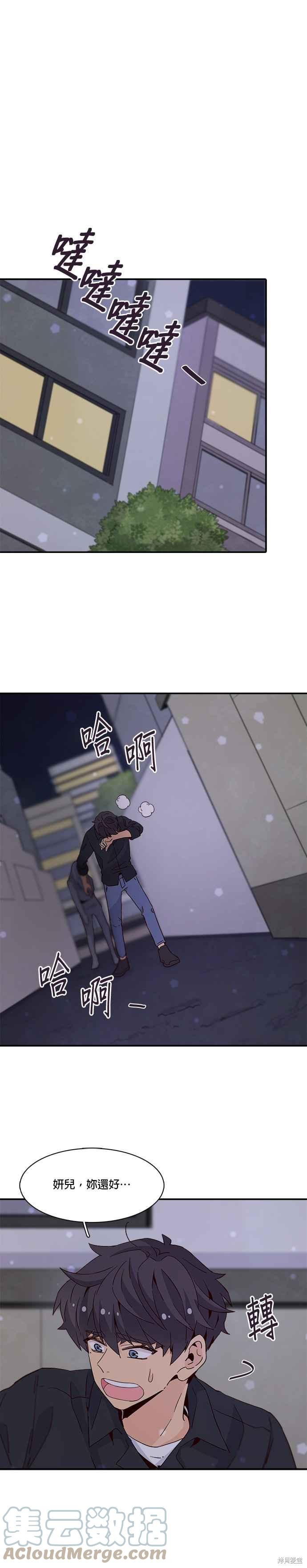 《时间的阶梯》漫画最新章节第32话免费下拉式在线观看章节第【5】张图片