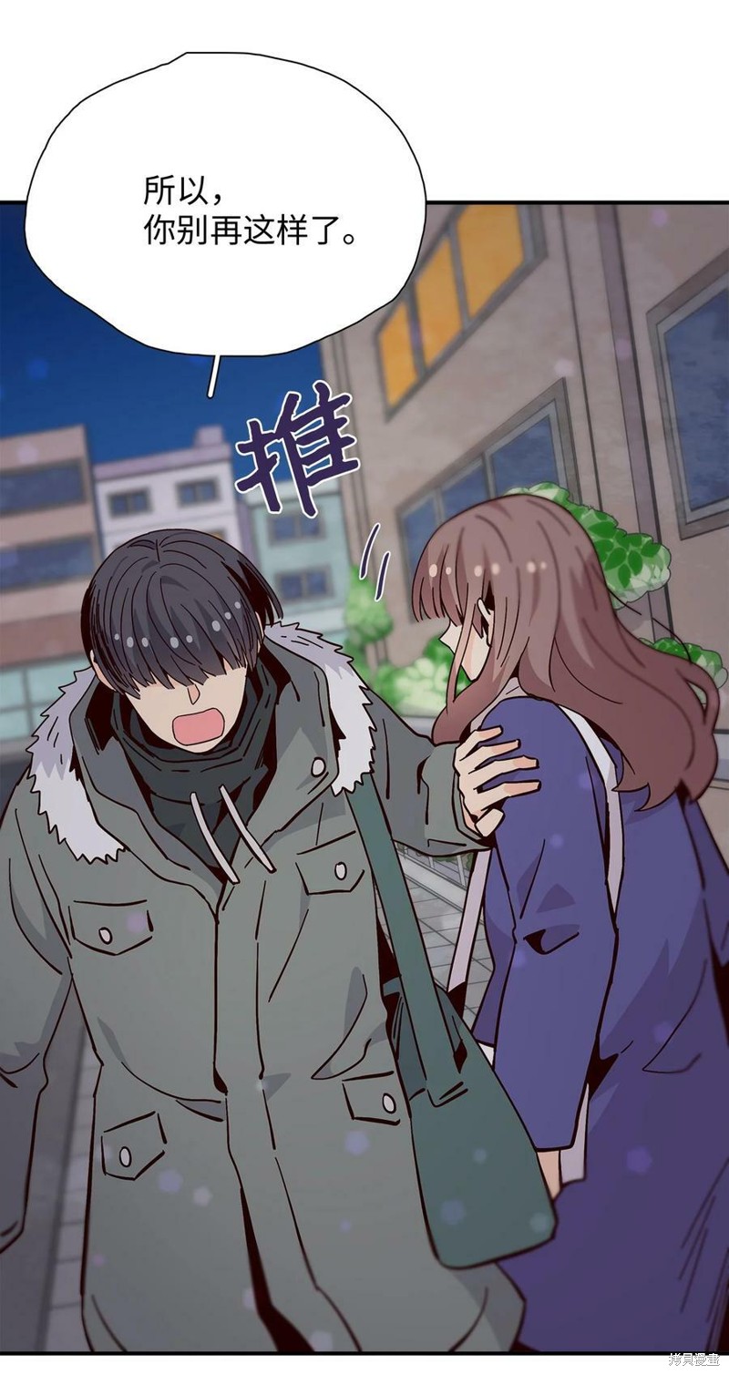 《时间的阶梯》漫画最新章节第94话免费下拉式在线观看章节第【79】张图片