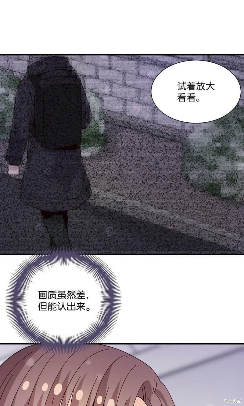 《时间的阶梯》漫画最新章节第92话免费下拉式在线观看章节第【84】张图片