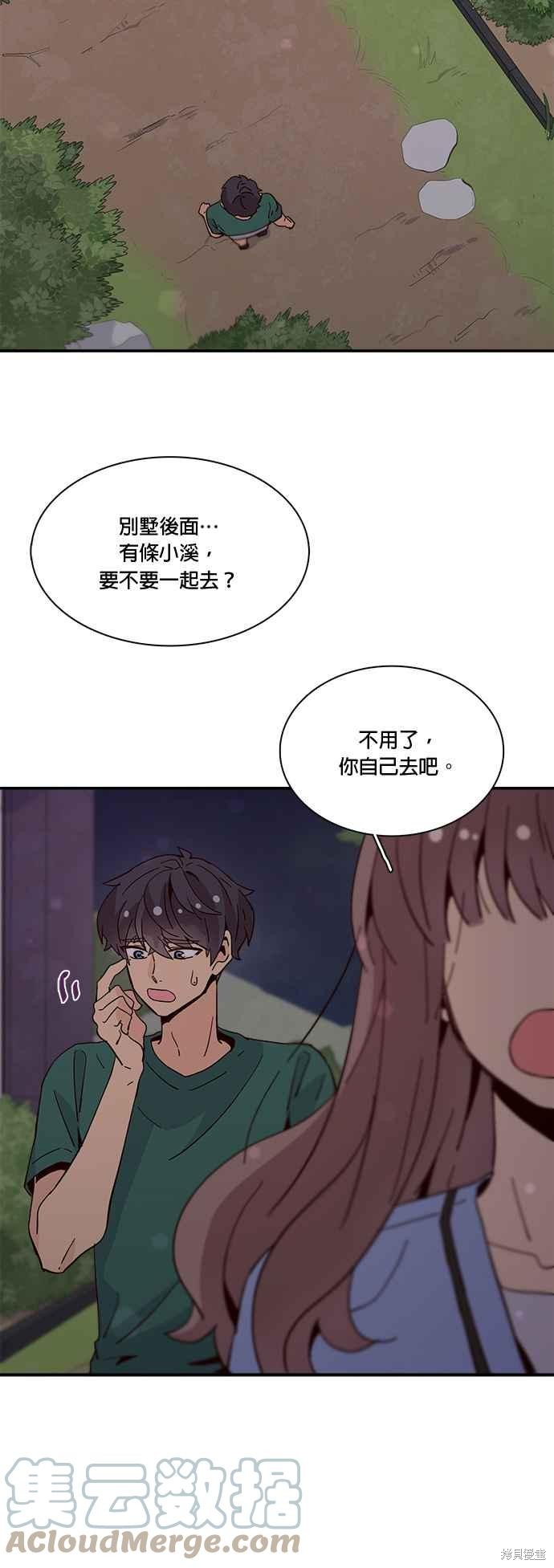 《时间的阶梯》漫画最新章节第49话免费下拉式在线观看章节第【27】张图片