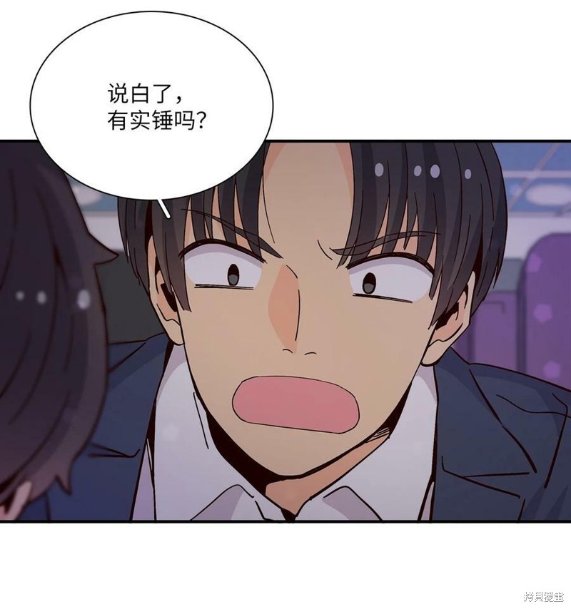 《时间的阶梯》漫画最新章节第76话免费下拉式在线观看章节第【2】张图片