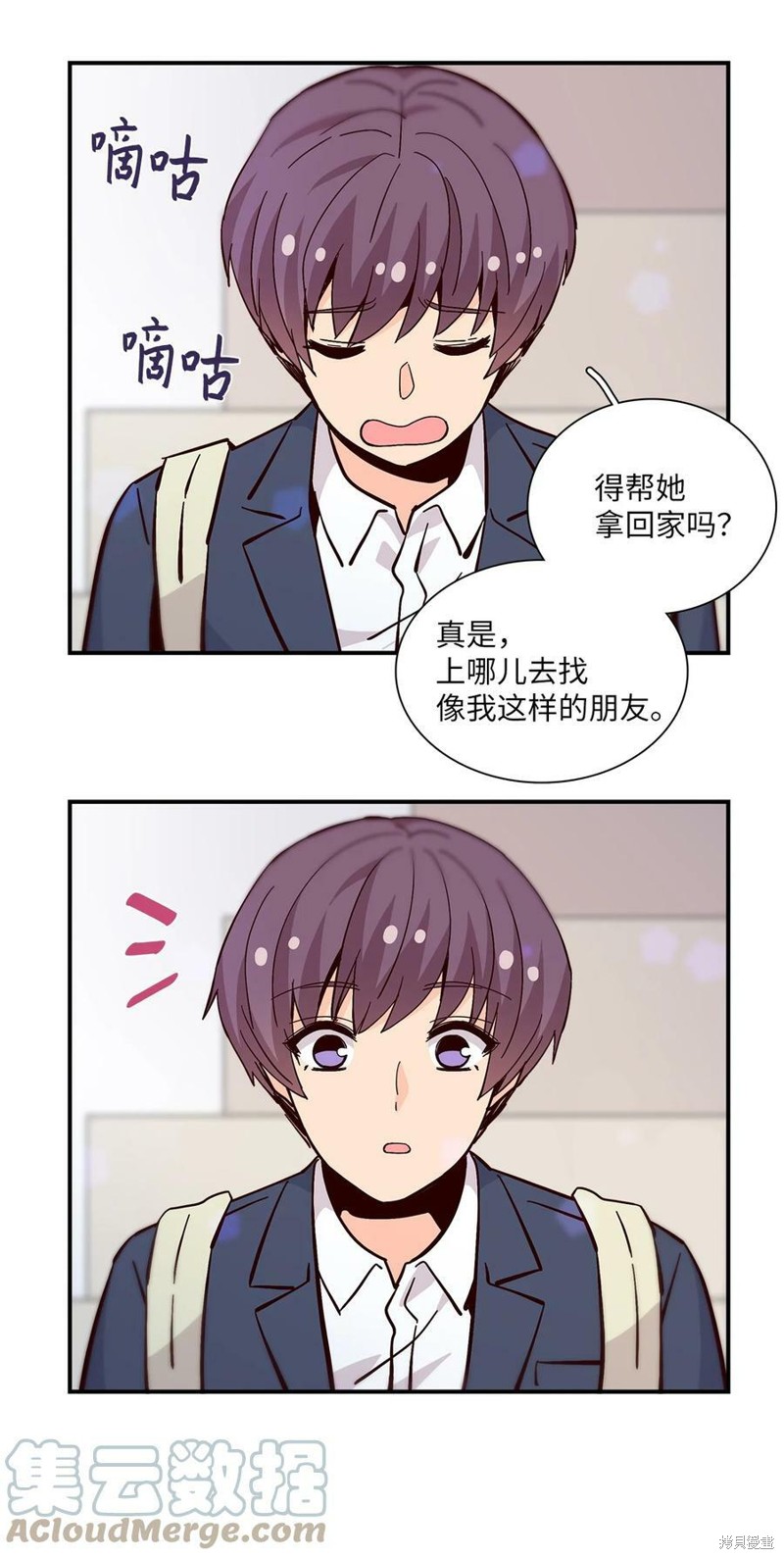 《时间的阶梯》漫画最新章节第87话免费下拉式在线观看章节第【85】张图片