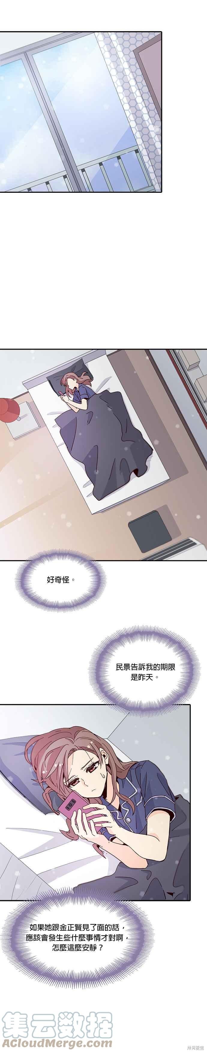 《时间的阶梯》漫画最新章节第37话免费下拉式在线观看章节第【13】张图片