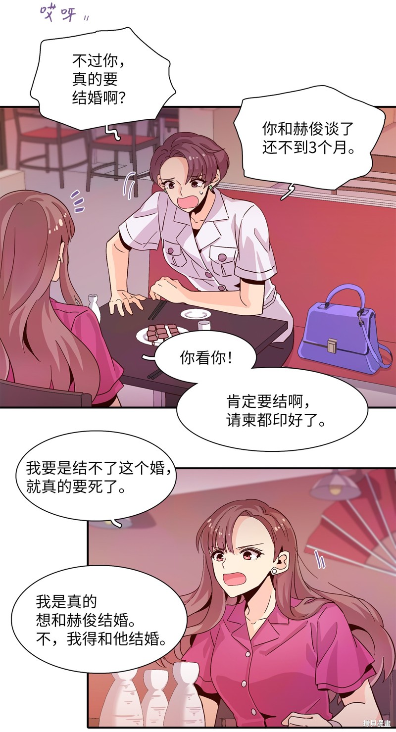 《时间的阶梯》漫画最新章节第3话免费下拉式在线观看章节第【39】张图片