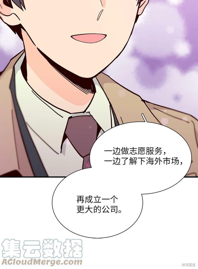 《时间的阶梯》漫画最新章节第107话免费下拉式在线观看章节第【70】张图片