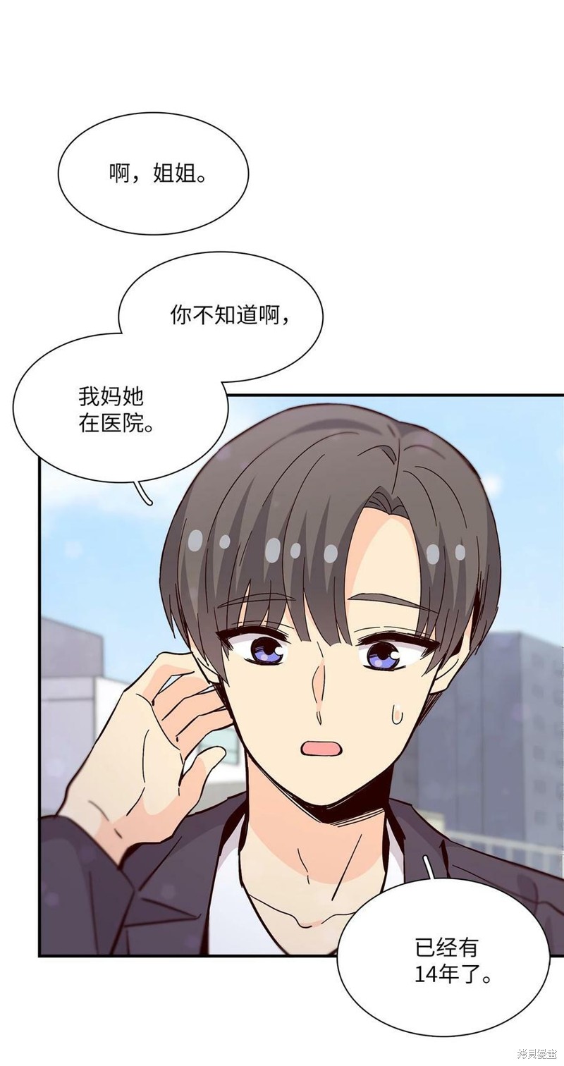 《时间的阶梯》漫画最新章节第83话免费下拉式在线观看章节第【40】张图片