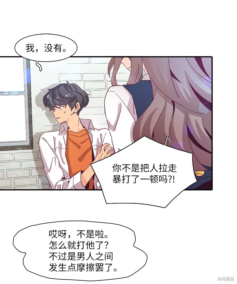 《时间的阶梯》漫画最新章节第2话免费下拉式在线观看章节第【44】张图片