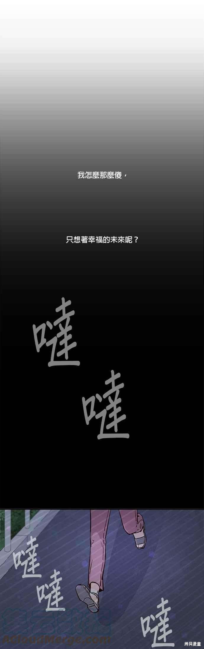 《时间的阶梯》漫画最新章节第54话免费下拉式在线观看章节第【15】张图片