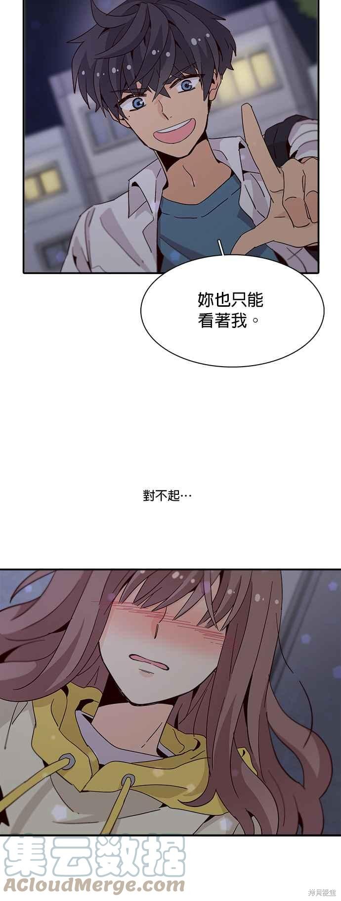 《时间的阶梯》漫画最新章节第31话免费下拉式在线观看章节第【16】张图片